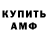 Амфетамин 97% WANDER Black