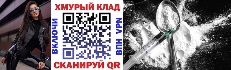 Героин хмурый  Нефтеюганск 