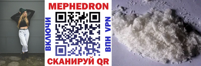 МЯУ-МЯУ mephedrone  даркнет сайт  Нефтеюганск 
