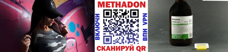 Метадон methadone  Нефтеюганск 